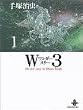 W3(�����_�[�X���[) (1) (�H�c���Ɂ\The best story by Osamu Tezuka)