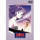 劇場版うる星やつら ラム・ザ・フォーエバー