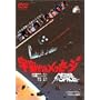 �F������̃��b�Z�[�W [DVD]