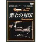�掵�̕��� [DVD]