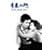 �t�̖� ��� DVD-BOX II~�����сE�㔼~