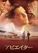 �A�r�G�C�^�[ �ʏ�� [DVD]