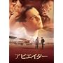 �A�r�G�C�^�[ �ʏ�� [DVD]