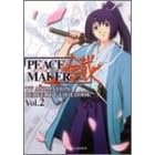 PEACE MAKER �c�p�[�t�F�N�g�K�C�h�u�b�N Vol.2