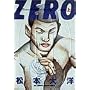 ZERO�\The flower blooms on the ring�c�c�calone. (��) (Big spirits comics special)