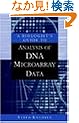 A Biologist's Guide to Analysis of DNA Microarray Data