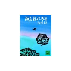 �C����ꂫ�� (�u�k�Е���)