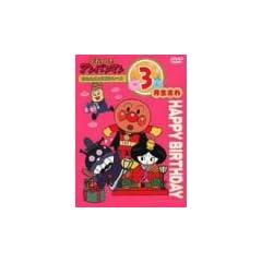 ���ꂢ��!�A���p���}�� �����񂶂傤�уV���[�Y3�����܂� [DVD]