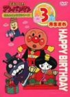 ���ꂢ��!�A���p���}�� �����񂶂傤�уV���[�Y3�����܂� [DVD]