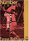 �M��!���{�V���[�Y 1979 �L��-�ߓS [DVD]