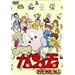 GU-GU �K���� DVD-BOX VOL.1