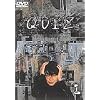QUIZ(1) [DVD]