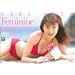 Feminine [DVD]