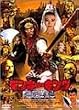 �����L�[�E�L���O ���V�L ���S�� [DVD]