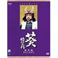 NHK��̓h���} �� ����O�� ���W��DVD-BOX