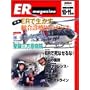 ER�}�K�W�� (Vol.1No.4(2004�N10�E11����))