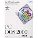 MS-DOS(Microsoft Disk Operating System)