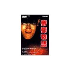��s���� [DVD]