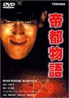 ��s���� [DVD]