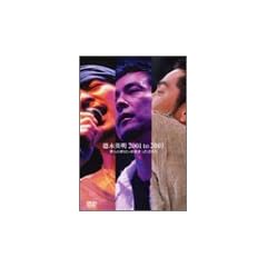 ���i�p�� 2001 to 2003 �l��̖��͍��n�܂����΂��� [DVD]