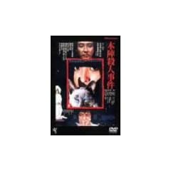 �{�w�E�l���� [DVD]