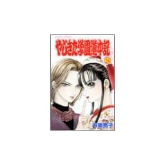 �₶�����w�������L (��24��) (Bonita comics)