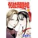 �₶�����w�������L (��24��) (Bonita comics)