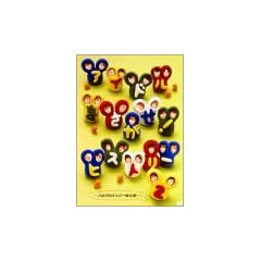 �A�C�h�����������I �q�X�g���[2 ~�n���v�������o�[���o���I~ [DVD]