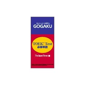 LME GOGAKU�p�R���e���c�J�[�h TOEIC�K�C�P��<�W���p�� �^�C���Y��> EI2218
