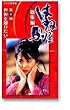 �͂ˋ� ���W�� �S5���Z�b�g [VHS]