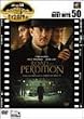 ���[�h�E�g�D�E�p�[�f�B�V���� <���ʕ�> [DVD]