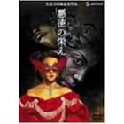 �����̉h�� [DVD]