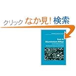 【クリックでお店のこの商品のページへ】Iron in Aluminium Alloys: Impurity and Alloying Element (Advances in Metallic Alloys): N.A. Belov, A.A. Aksenov, Dmitry G. Eskin: 洋書