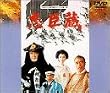 ���b�� [DVD]