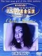 �A�C�h�������`�� �����q�b�q [DVD]