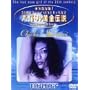 �A�C�h�������`�� �����q�b�q [DVD]