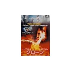�N���[�� [DVD]