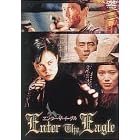 �G���^�[ �U �C�[�O�� [DVD]