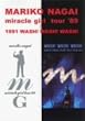 miracle girl tour�f89�~1991 WASH!WASH!WASH! [DVD]