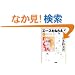 �G�[�X���˂炦! 5 (�z�[���Ж��敶��)