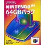 64GB�p�b�N N64