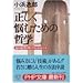 �u�J��Ԃ��ǂ݂����{�E�h���I�Ȗ{�v