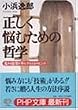 �������Y�ނ��߂̓N�w�\�����鎩�M����ɂ���14�̃q���g (PHP����)