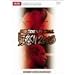 PRIDE SPECIAL �j�Ղ� 2003 [DVD]