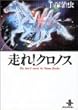 ����!�N���m�X�\The best 4 stories by Osamu Tezuka (�H�c����)