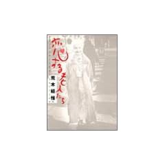 ������V�l���� (Portrait Collection)