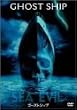 �S�[�X�g�V�b�v ���ʔ� [DVD]
