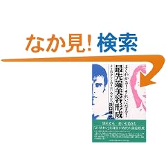 �悭�킩��!���ꂢ�ɂȂ�!�Ő�[���e�`��