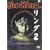 �����O2 [DVD]