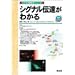 神経科学を勉強しよう